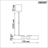 База накладная для ввода питания NOVOTECH IP20 48V GLAT 359387 KONST NT24 с гибким угловым соединителем «L» и проводом-подвесом (длина провода – 2м) черный NV-359387