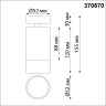 Накладной светильник NOVOTECH SLIM 370870 NV-370870